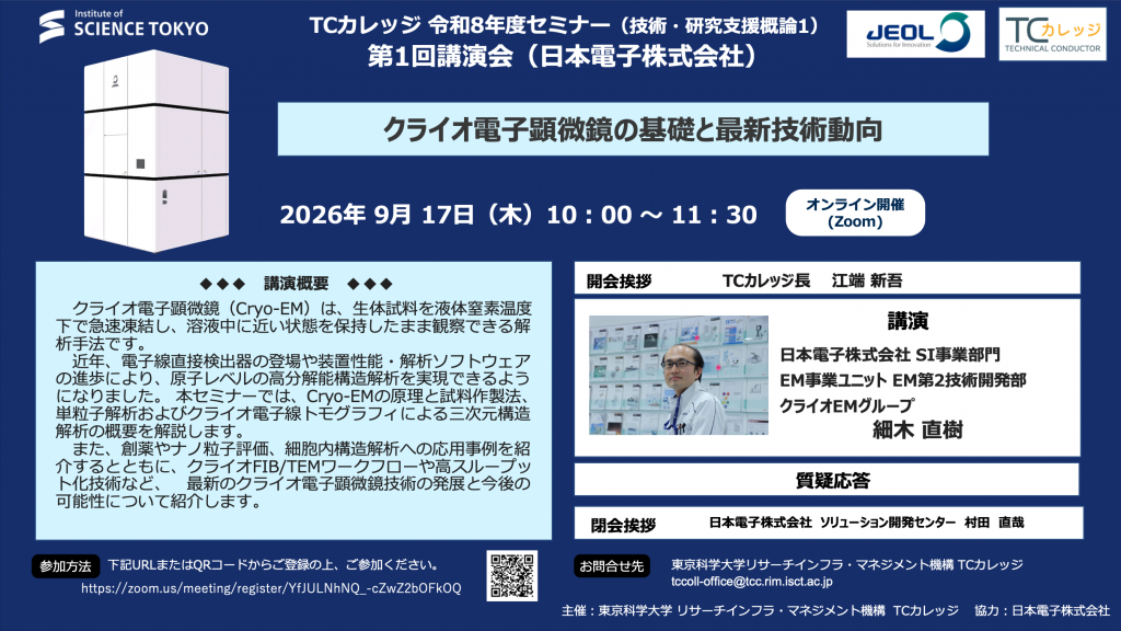 案内フライヤー